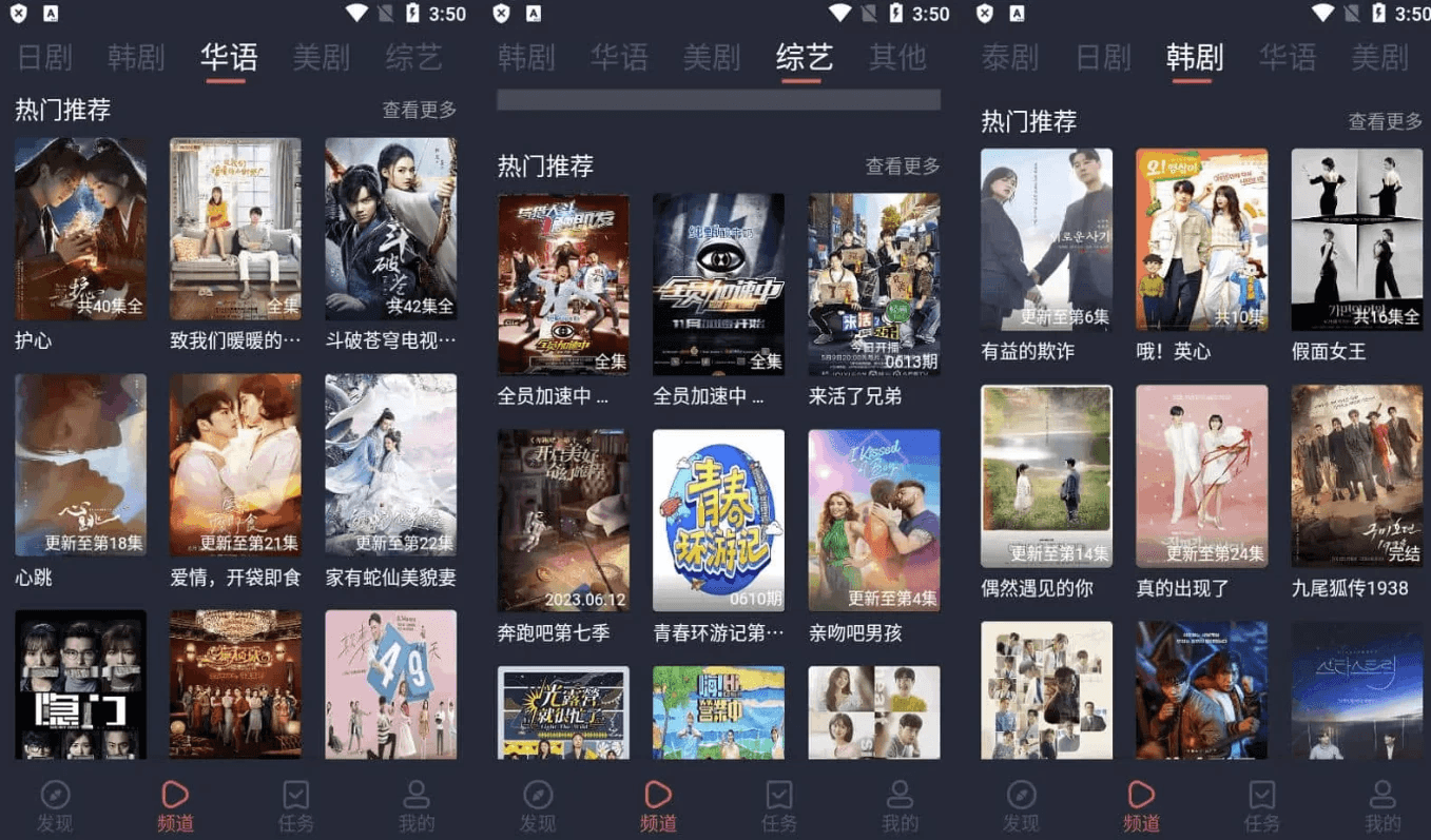 追剧吧 v1.5.6.2 免费追剧软件，无广告绿色版-92资源网