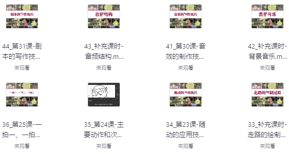 从零开始学 | 实拍加动画课-92资源网