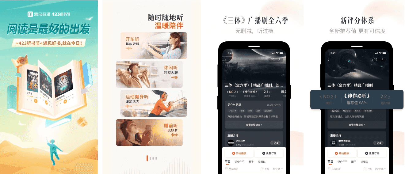 喜马拉雅 v9.3.75.3 精简版，解锁付费，无限畅听-92资源网