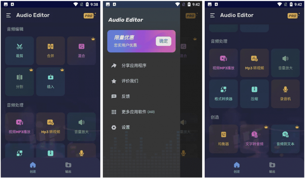 Audio Editor Pro v1.01.70.0609,一款功能强大的音频编辑器-副业项目资源网