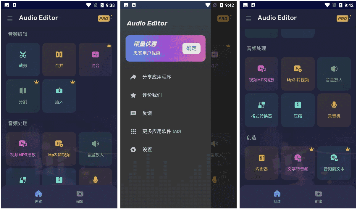 Audio Editor Pro v1.01.70.0609，一款功能强大的音频编辑器-92资源网