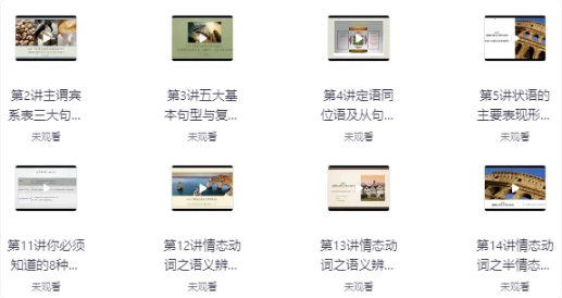 最简化语法课-92资源网