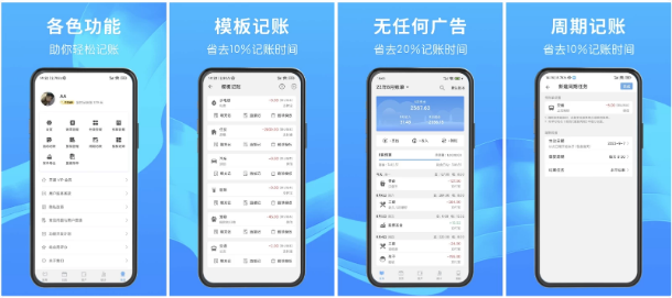 一飞记账 v1.3.0 专业版-92资源网