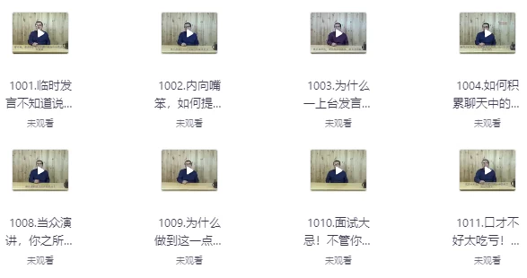 徐静雨的8堂表达课-92资源网