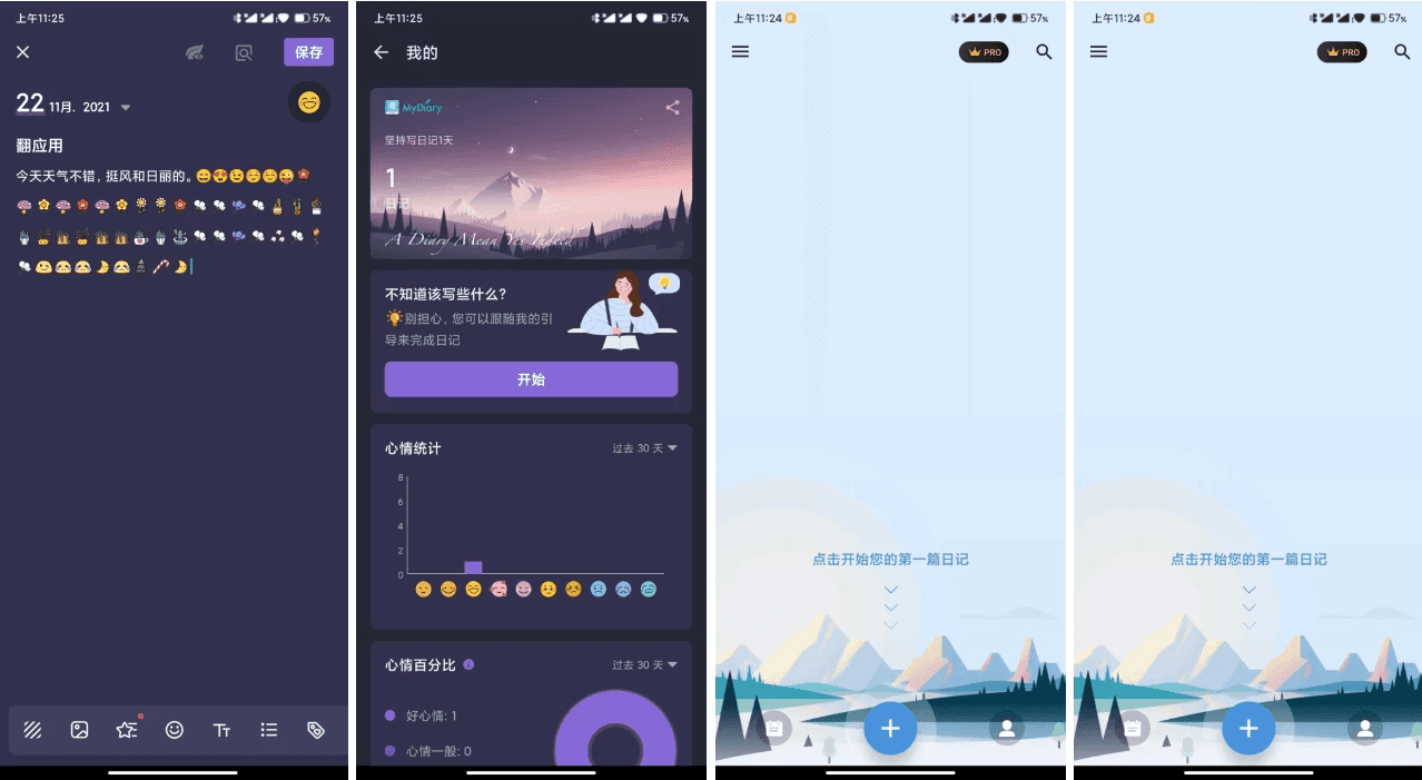My Diary Pro 我的日记 v1.03.92.0606 专业版-92资源网
