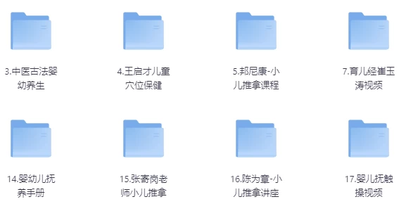 幼儿小儿推拿教程合集-92资源网