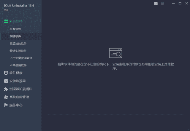 IObit Uninstaller Pro(卸载软件) v14.4.0.3 多语便携版-92资源网