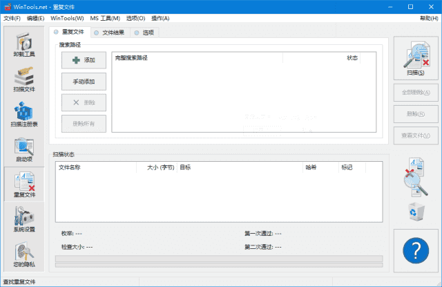 WinTools.net Premium(系统优化软件) v25.7.1 多语便携版-92资源网