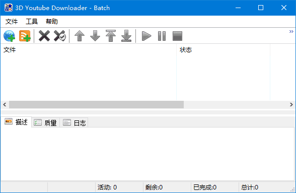3D Youtube Downloader-Batch(视频下载工具) v2.15.8 多语便携版-92资源网