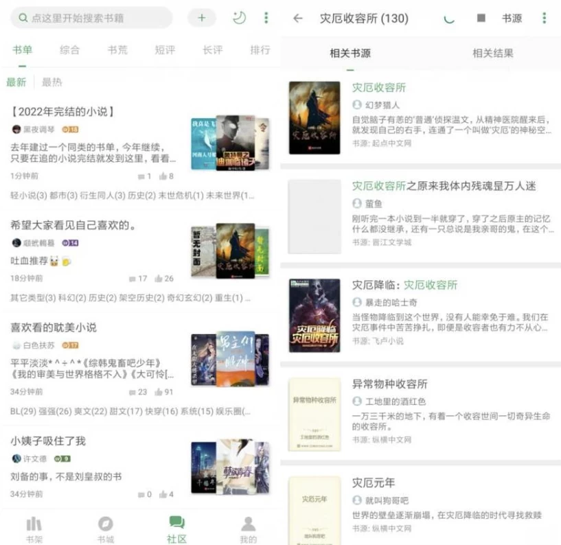 搜书大师 v23.13 纯净版-92资源网