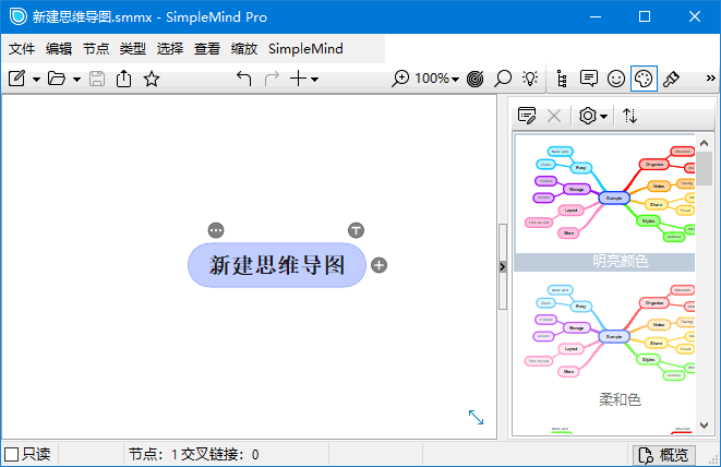 SimpleMind(思维导图软件) Pro v2.7.0.6568 多语便携版-92资源网