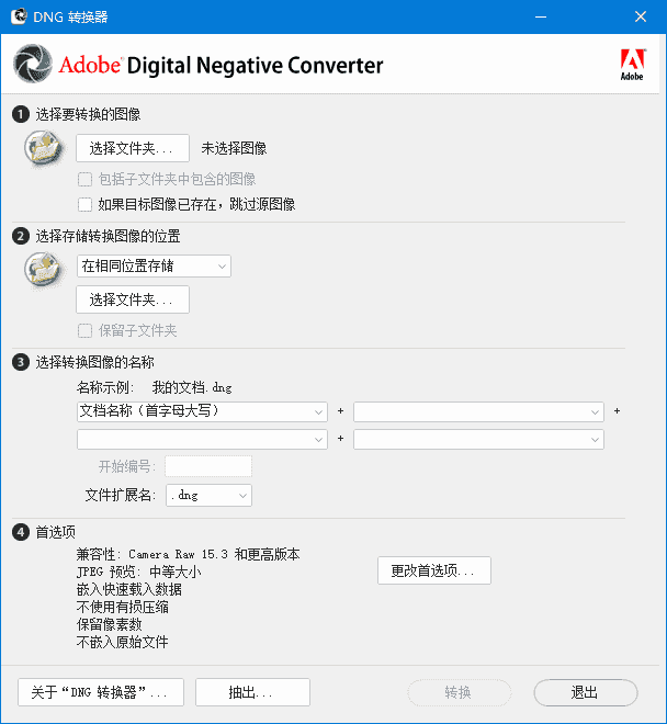 Adobe DNG Converter(相机照片转换工具) v17.4-92资源网