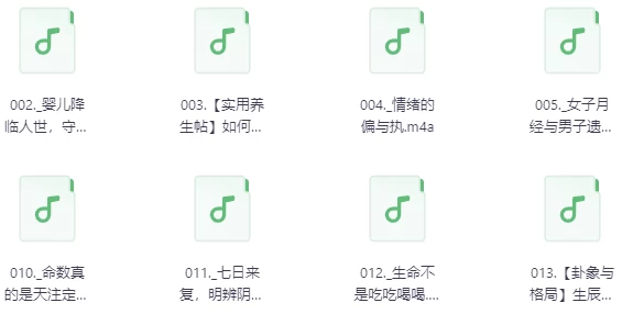 精讲《黄帝内经》养生智慧-92资源网