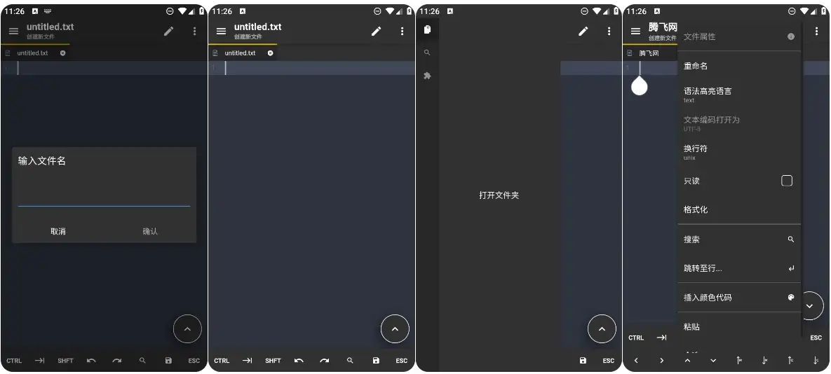 Acode 代码编辑器 v1.11.3 高级版-92资源网