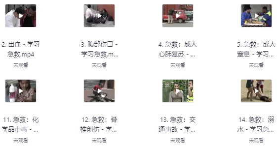 一分钟，快速学习急救课程-92资源网