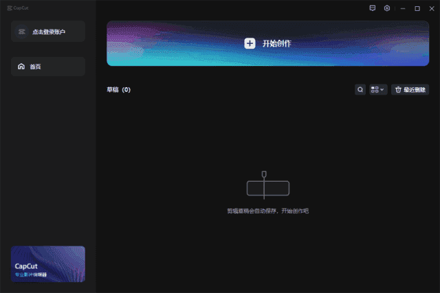 CapCut剪映国际版(视频编辑工具) v6.4.0.2530-92资源网