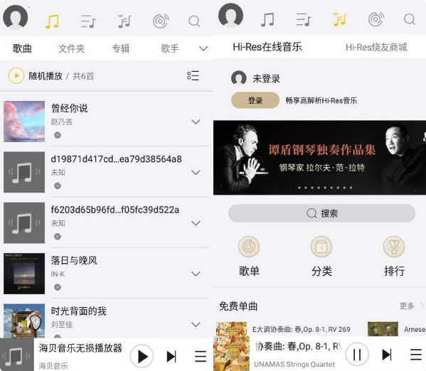 Hiby Music 海贝音乐播放器 v4.3.3-92资源网