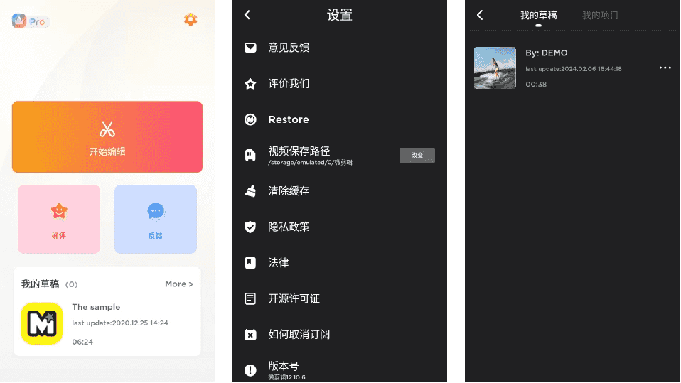 MyMovie 微剪辑 v14.8.0 修改版-92资源网