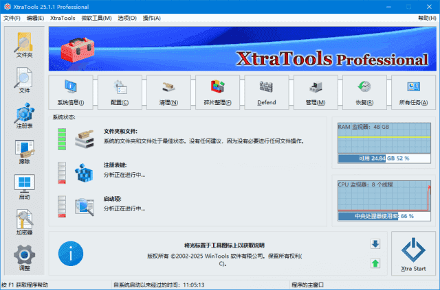 XtraTools Professional(系统优化软件) v25.6.1 多语便携版-92资源网