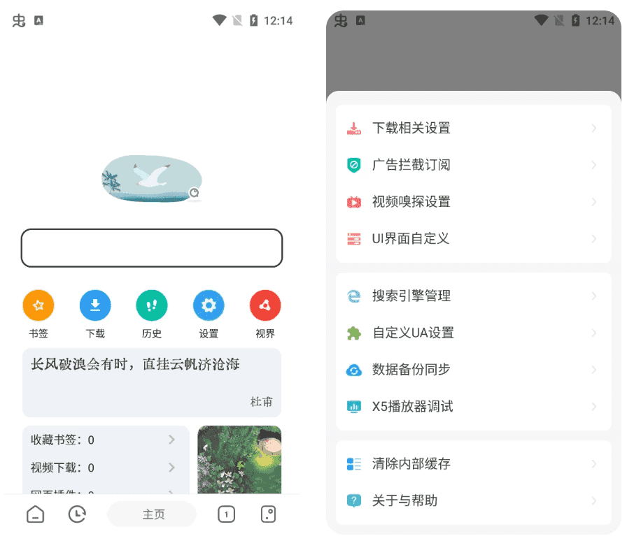 嗅觉浏览器 v6.80 支持安装插件，无广告纯净版-92资源网