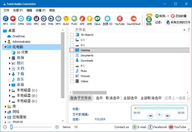 CoolUtils Total Audio Converter(音频转换软件) v6.1.0.281 多语便携版-92资源网