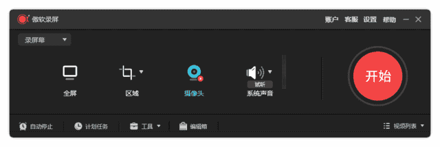 Apowersoft ApowerREC(傲软录屏工具) v1.8.1.1 多语便携版-92资源网