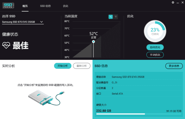 SSD Fresh Plus(固态硬盘优化工具) 2026 v15.03.62686 多语便携版-副业项目资源网