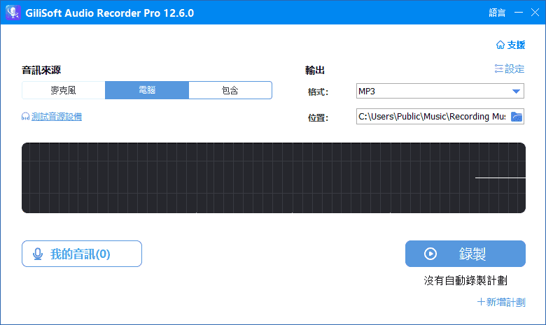 TweakNow WinSecret Plus!(系统优化软件) v6.7.0 便携版-92资源网