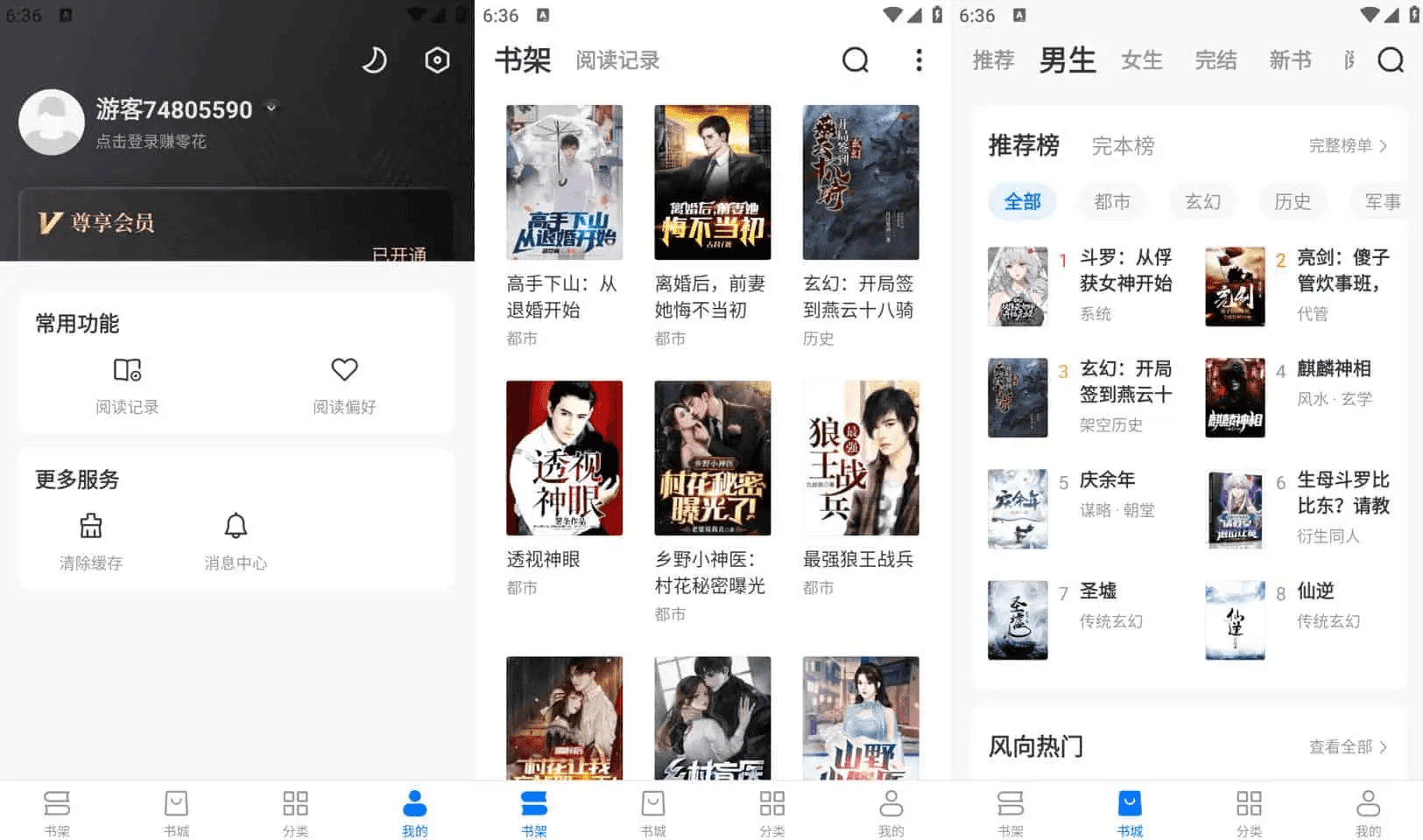 淘小说 v10.8.3 海量小说永久畅读，全免费，去广告纯净版-92资源网