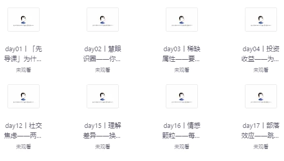 黄先生人脉提升训练营-92资源网