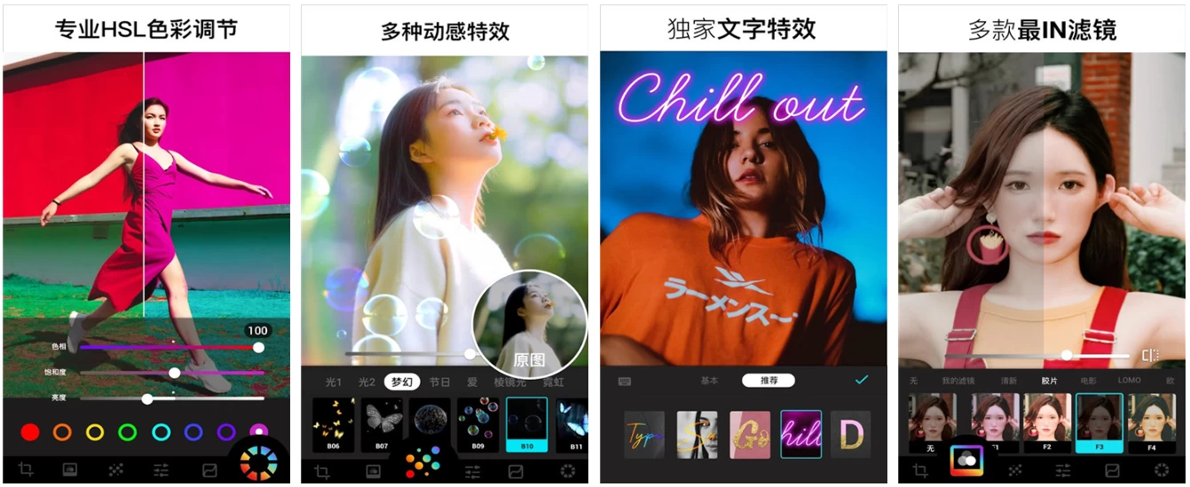 Lumii v1.713.175 照片编辑 图片美化 特效滤镜 功能解锁-92资源网
