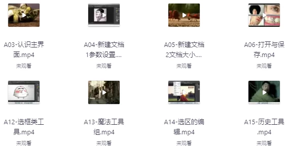 超小白从0开始学PS教程 ABCD全系列全集 – 带课件素材-92资源网