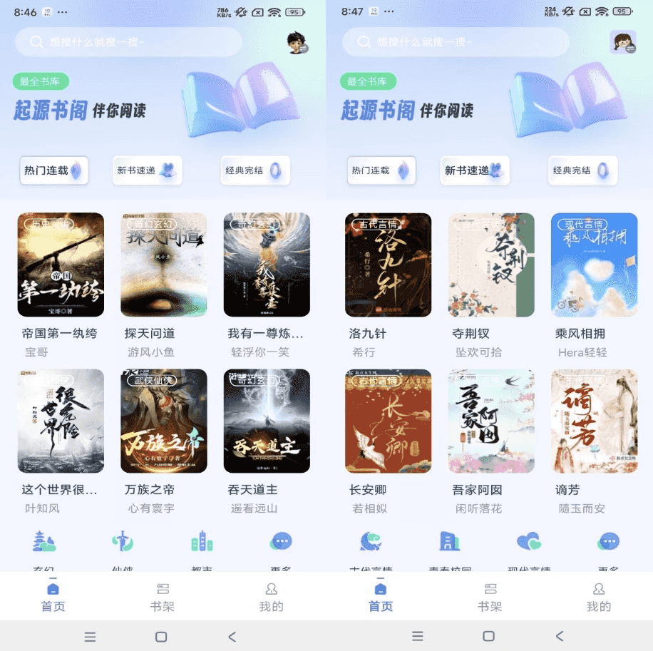 起源书阁 v1.5.5 解锁去广告-92资源网