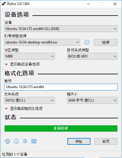 Rufus中文版(U盘引导盘制作工具) v4.9.2256 多语便携版-92资源网