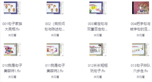 10小时突破语文句子-92资源网