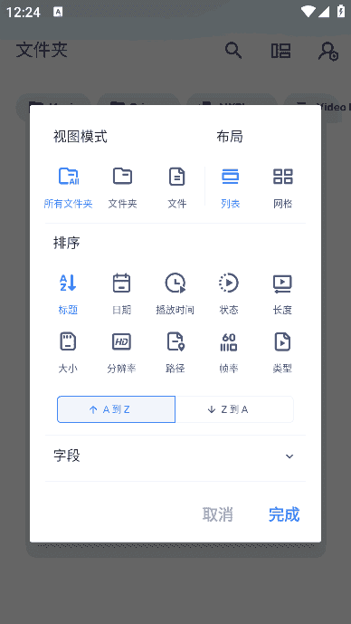MXPlayer(安卓MX播放器APP) v1.97.0 付费专业版-92资源网
