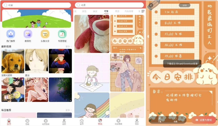 最美壁纸大全 v1.4.6 纯净版-92资源网