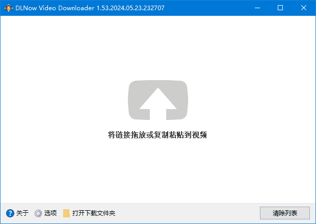 DLNow Video Downloader v1.54.2025.06.13 多语便携版-92资源网