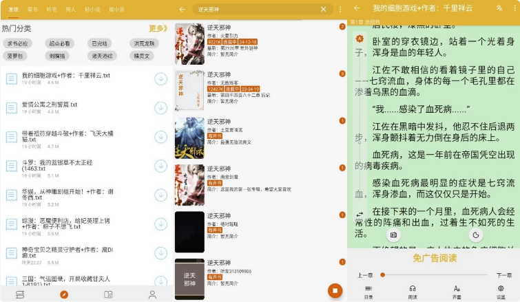 桔子阅读器 v3.9.3 纯净版-92资源网