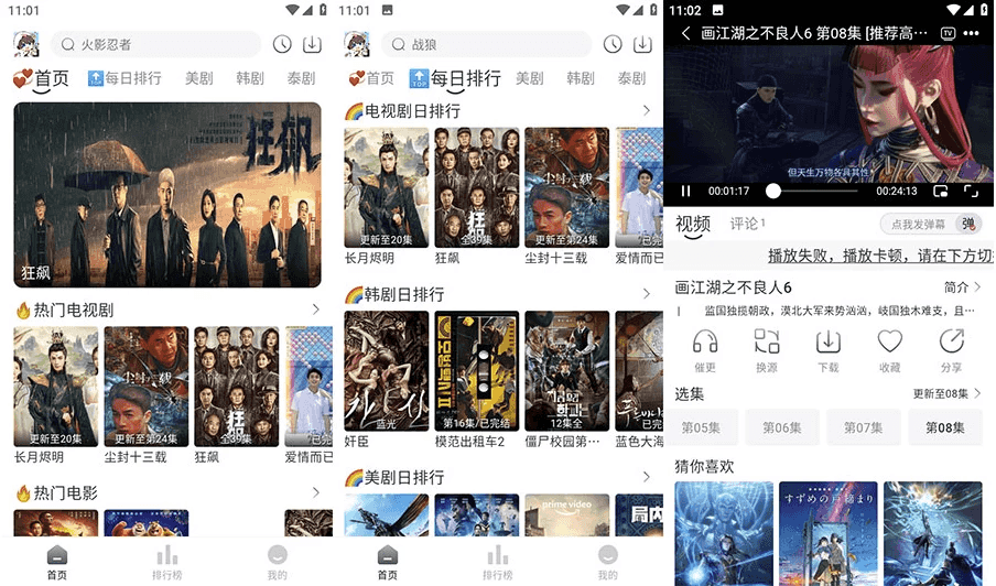 追剧喵 v3.1.6 手机影视播放器工具，蓝光画质，去广告纯净版-92资源网