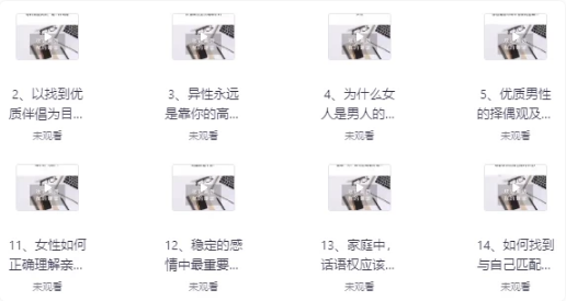 两性关系中的通关秘籍-92资源网