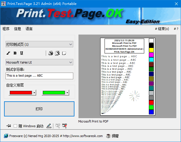 Print.Test.Page.OK(打印测试页面工具) v3.36 多语便携版-92资源网