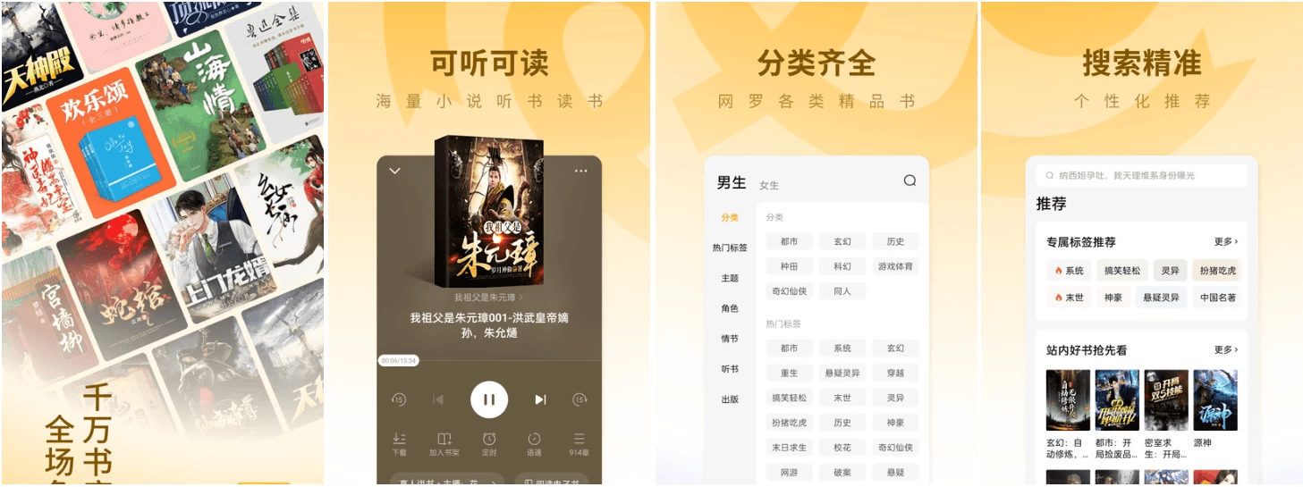 蛋花免费小说 v6.7.5.32 纯净版-92资源网