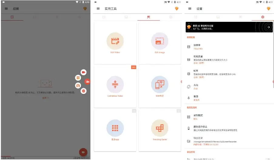 AZ Screen Recorder v6.5.4 修改版 屏幕录像软件神器-92资源网