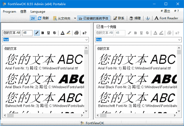 FontViewOK(字体管理软件) v8.93 多语便携版-92资源网