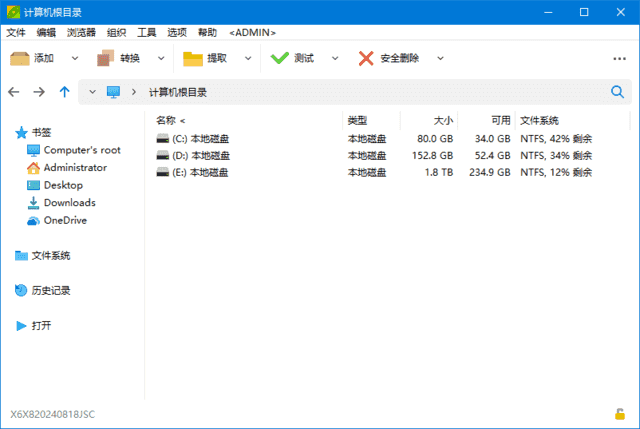 PeaZip(免费压缩文档管理工具) v10.5.0 多语便携版-92资源网
