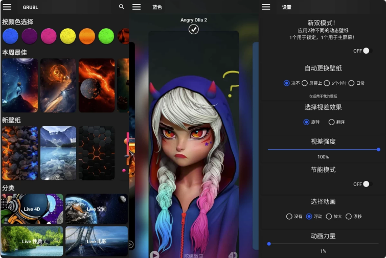 GRUBL 动态壁纸 v3.6.12 解锁高级版-92资源网