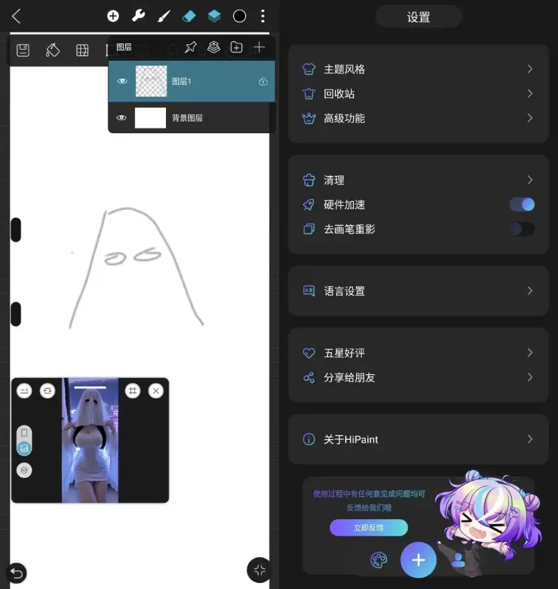HiPaint Sketch draw 绘画 v5.1.7 高级版-92资源网