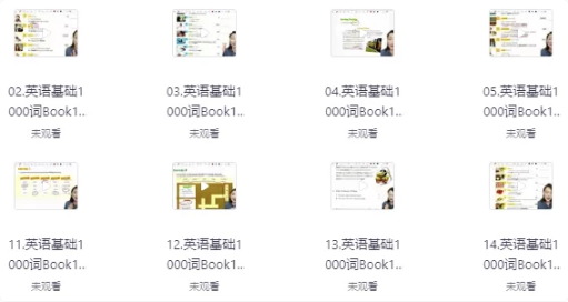 一口气英语基础1000词-92资源网