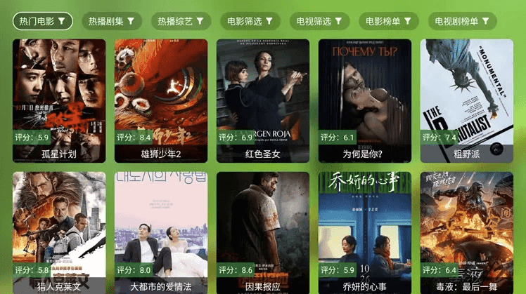 FongMi影视 v3.9.9 基于TvBox的开源TV盒子&安卓影视播放器-92资源网